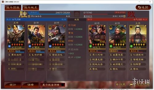 qq 三国志战略,重温三国，策略为王(图4)