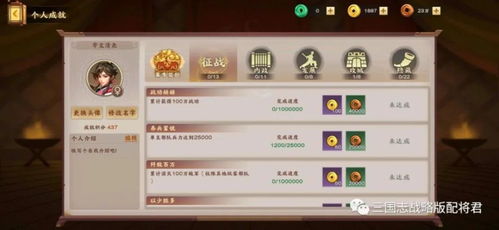 qq 三国志战略,重温三国，策略为王(图3)