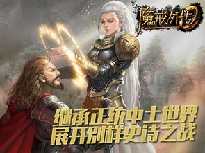 欧洲传奇官网,探索FIFA Online 3欧洲传奇的魅力与获取途径(图1)