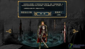 欧洲传奇官网,探索FIFA Online 3欧洲传奇的魅力与获取途径(图2)