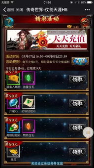 欧洲传奇官网,探索FIFA Online 3欧洲传奇的魅力与获取途径(图9)