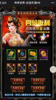 欧洲传奇官网,探索FIFA Online 3欧洲传奇的魅力与获取途径(图8)
