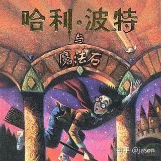 哈利波特与魔法石中文版,魔法世界的初次启程(图7)