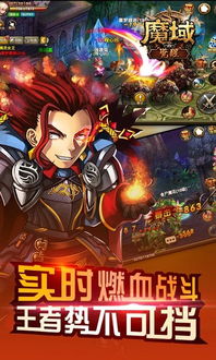 魔域变态版,魔幻世界中的极致体验(图3)