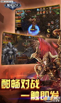 魔域变态版,魔幻世界中的极致体验(图9)