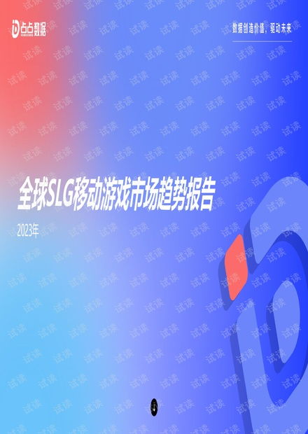 2023slg游戏期待,哪些新作值得玩家期待？(图2)