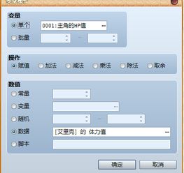 rpg vx ace 编辑器,轻松打造你的像素RPG游戏(图6)