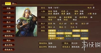 三国志13威力加强版(图6)