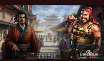 三国志13威力加强版(图10)