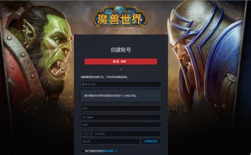 怎么注册港服魔兽世界,如何注册港服魔兽世界账号(图1)