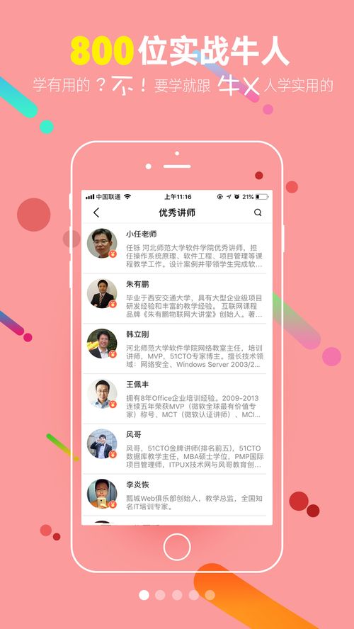 自学编程的app,轻松入门，高效学习——盘点自学编程的优质APP(图6)