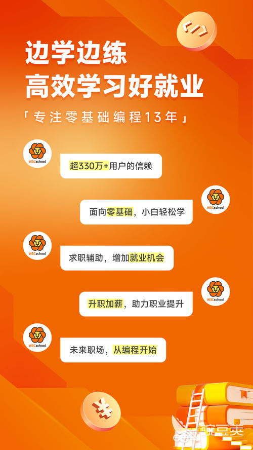 自学编程的app,轻松入门，高效学习——盘点自学编程的优质APP(图11)