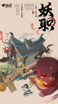 妖错图 海报,创意与视觉的完美融合(图3)