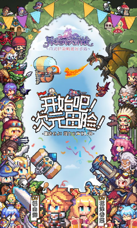 异次元大作战开发商,创新与激情的碰撞(图3)