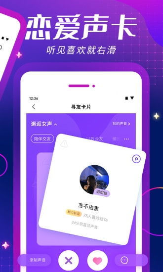 语音交友,语音交友，开启新时代的社交方式(图1)