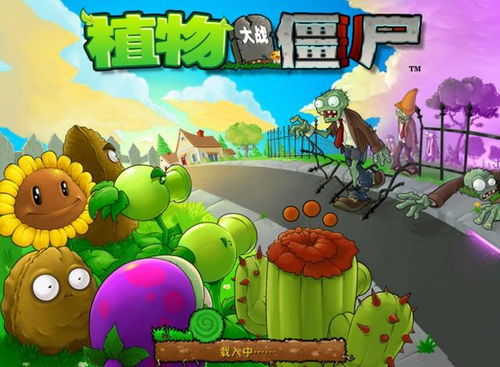 植物大战僵尸花园种植,打造你的绿色王国(图5)