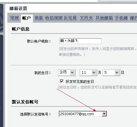 自己的电子邮箱号码在哪里找,如何轻松找到您的电子邮箱号码(图3)