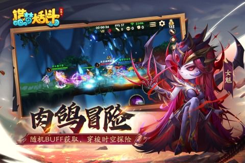 造梦大乱斗好玩嘛,游戏简介(图2)