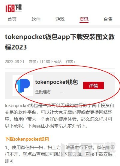 下载tokenpocket,TokenPocket钱包——您的数字资产管理利器(图10)