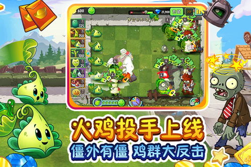 植物大战僵尸安卓版(图3)