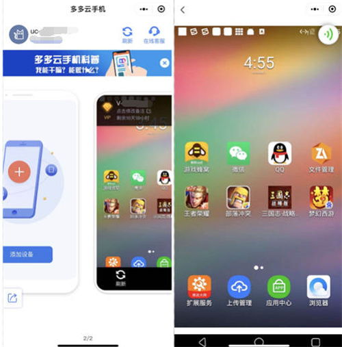 云手机,什么是云手机?(图15) 云手机,什么是云手机?(图15)