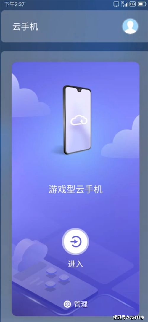 云手机,什么是云手机?(图16) 云手机,什么是云手机?(图16)