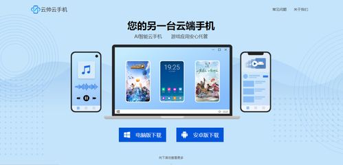 云手机,什么是云手机?(图18) 云手机,什么是云手机?(图18)