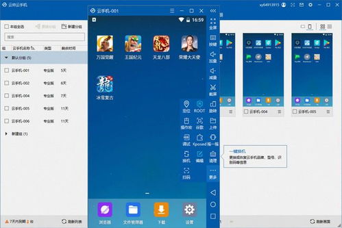 云手机,什么是云手机?(图20) 云手机,什么是云手机?(图20)