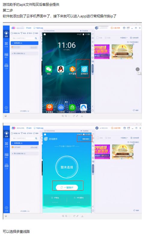 云手机,什么是云手机?(图21) 云手机,什么是云手机?(图21)