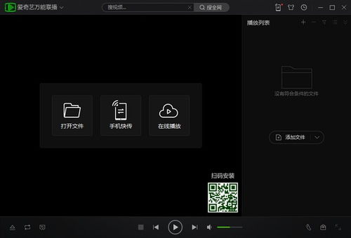 最新万能播放器下载,轻松应对各种视频格式(图5) 最新万能播放器下载,轻松应对各种视频格式(图5)