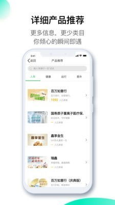 中国人寿app官方下载最新版,中国人寿APP官方下载最新版,便捷服务尽在掌握(图1) 中国人寿app官方下载最新版,中国人寿APP官方下载最新版,便捷服务尽在掌握(图1)