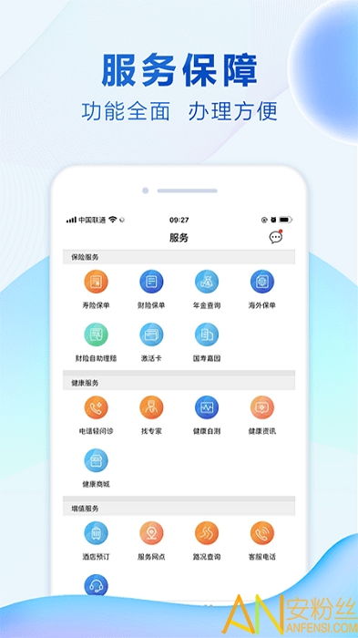 中国人寿app官方下载最新版,中国人寿APP官方下载最新版,便捷服务尽在掌握(图2) 中国人寿app官方下载最新版,中国人寿APP官方下载最新版,便捷服务尽在掌握(图2)