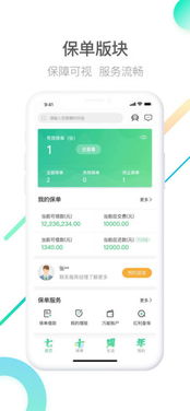 中国人寿app官方下载最新版,中国人寿APP官方下载最新版,便捷服务尽在掌握(图4) 中国人寿app官方下载最新版,中国人寿APP官方下载最新版,便捷服务尽在掌握(图4)
