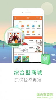 中国人寿app官方下载最新版,中国人寿APP官方下载最新版,便捷服务尽在掌握(图5) 中国人寿app官方下载最新版,中国人寿APP官方下载最新版,便捷服务尽在掌握(图5)