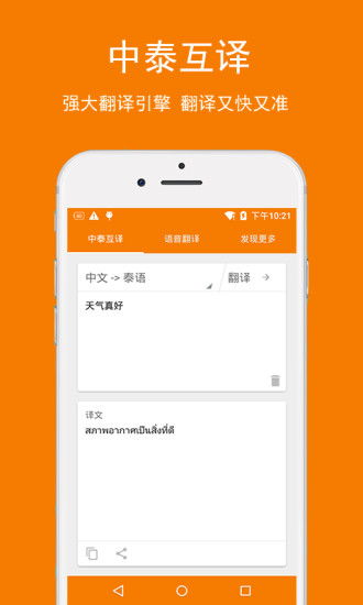 中泰互译,跨越语言障碍的桥梁(图2) 中泰互译,跨越语言障碍的桥梁(图2)