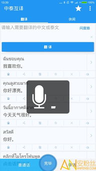 中泰互译,跨越语言障碍的桥梁(图3) 中泰互译,跨越语言障碍的桥梁(图3)