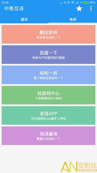 中泰互译,跨越语言障碍的桥梁(图5) 中泰互译,跨越语言障碍的桥梁(图5)