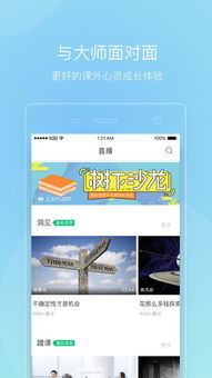知到智慧树,知到智慧树——打造在线教育新体验(图3) 知到智慧树,知到智慧树——打造在线教育新体验(图3)