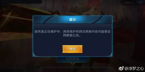 英雄互娱实名bug(图2)