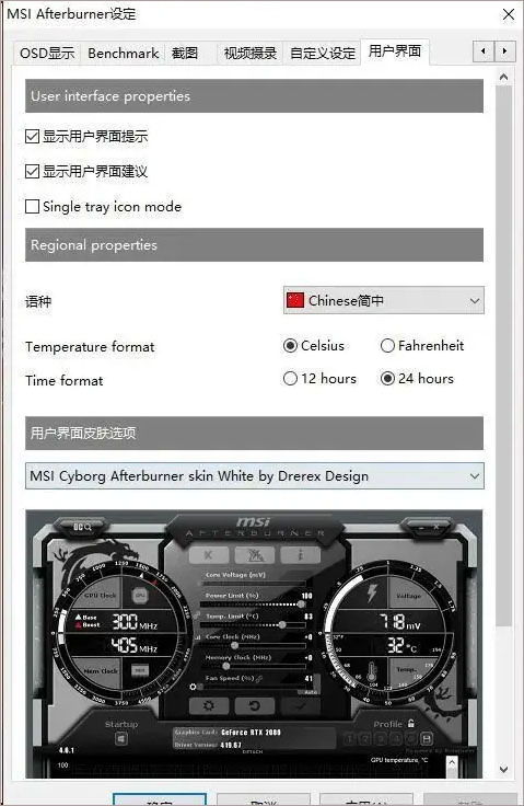 msi小飞机 中文对照,MSI Afterburner（微星小飞机）简介