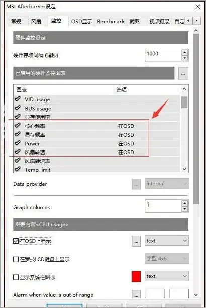 msi小飞机 中文对照,MSI Afterburner（微星小飞机）简介(图2)