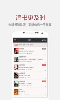 纵横中文网app,纵横中文网app——您的随身小说宝库(图2)