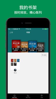 纵横中文网app,纵横中文网app——您的随身小说宝库(图6)