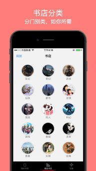 纵横中文网app,纵横中文网app——您的随身小说宝库(图5)