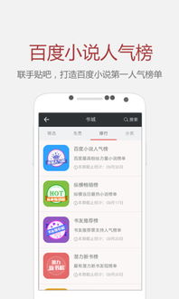 纵横中文网app,纵横中文网app——您的随身小说宝库(图7)