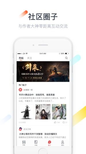 纵横中文网app,纵横中文网app——您的随身小说宝库(图9)