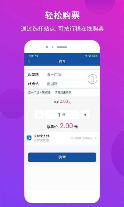 长沙地铁app,便捷出行，智慧生活新体验(图5)