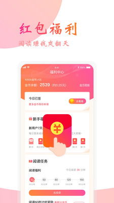 阅友免费小说,阅友免费小说——畅享海量小说资源的阅读盛宴(图2)