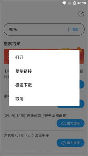 蜘蛛磁力链接,蜘蛛磁力揭秘高效网络资源下载的秘密武器(图3)