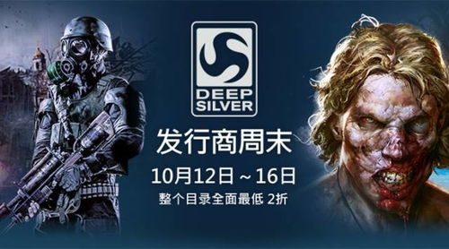 deep silver 发行的游戏,经典与创新并存(图4)